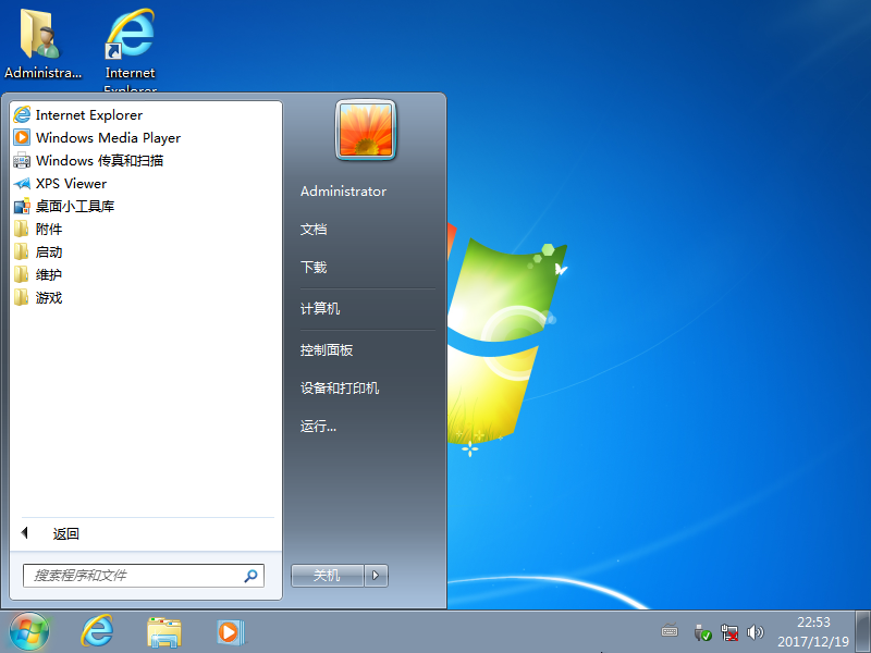 技术员联盟win7纯净版系统