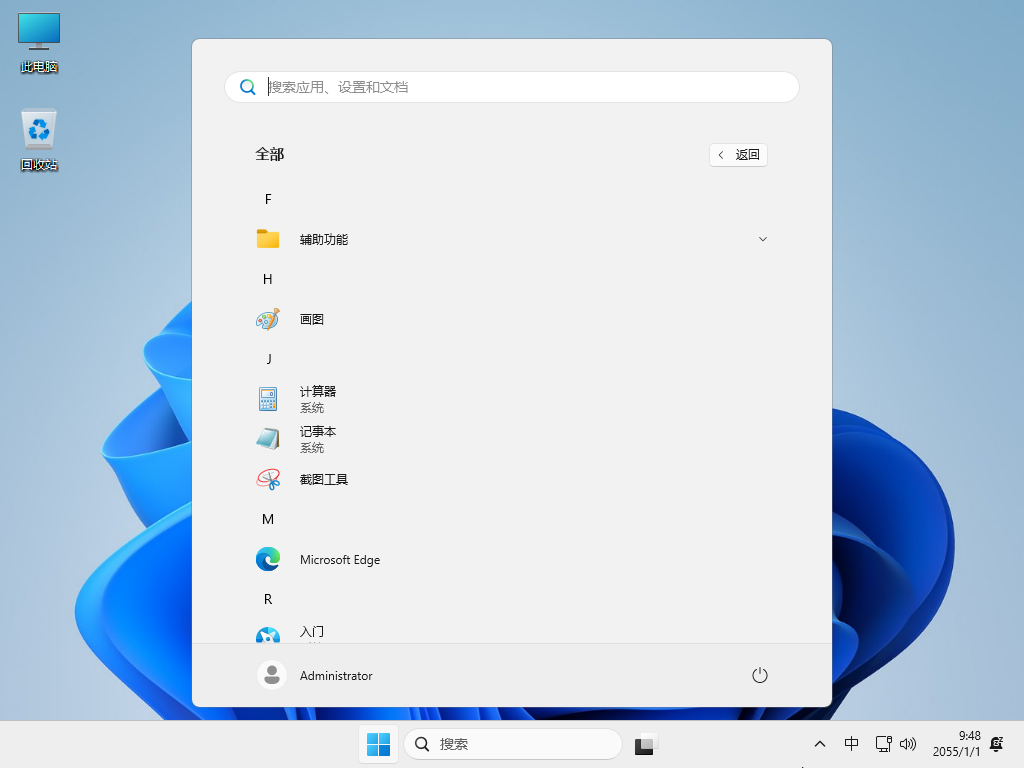 win11 ltsc