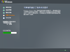 Windows Server 2003 SP1 VOL 简体中文 企业版